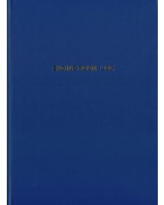 Engine Room Logbook
